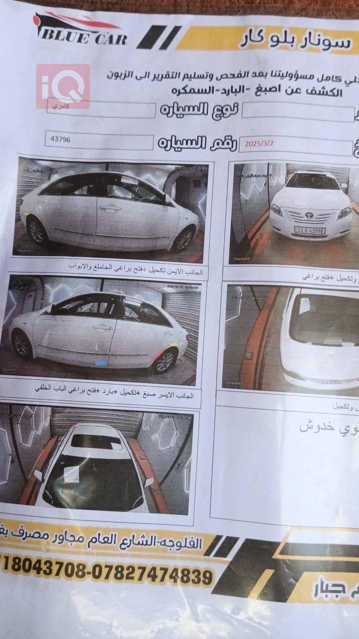 تويوتا كامري